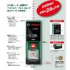 BOSCH Laser Rangefinder ZAMO #3 small image